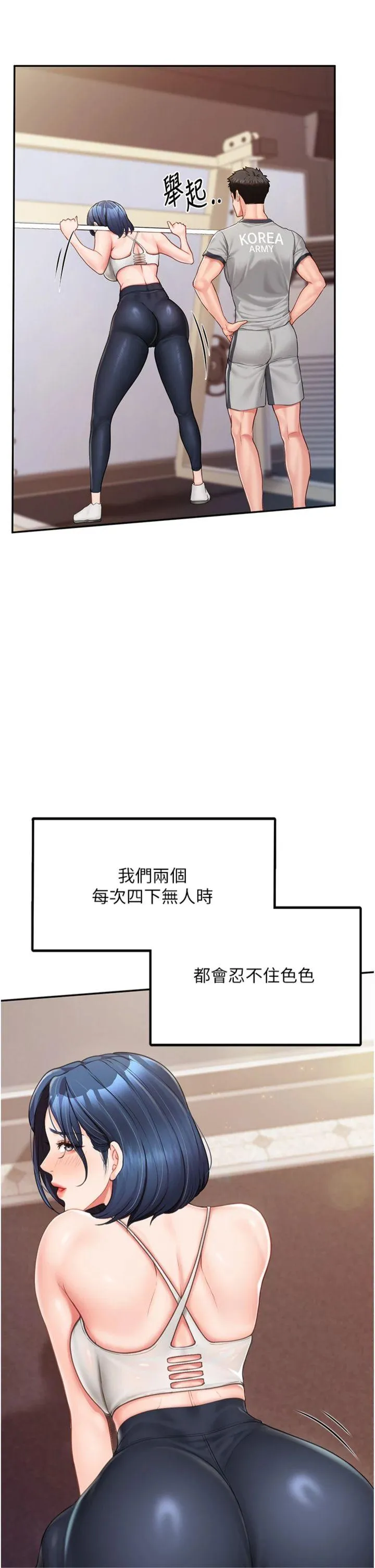 报告女班长:一根突起 第13話 - 果然還是動作片刺激♡ 第 2 页