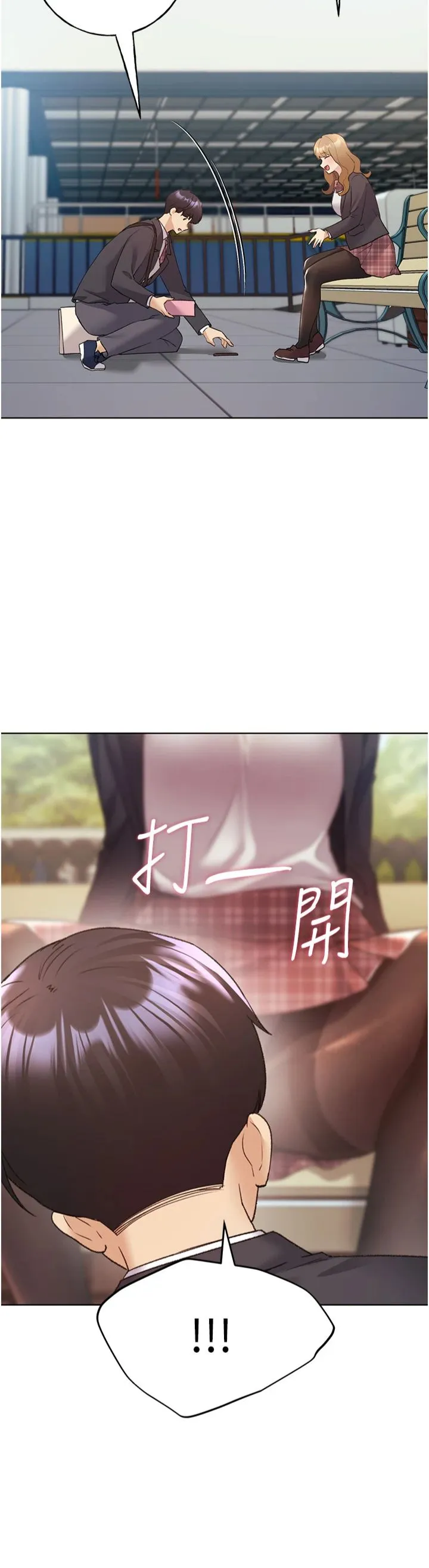 野蛮插画家 第63話 - 「刺激」連連的雲霄飛車 第 3 页