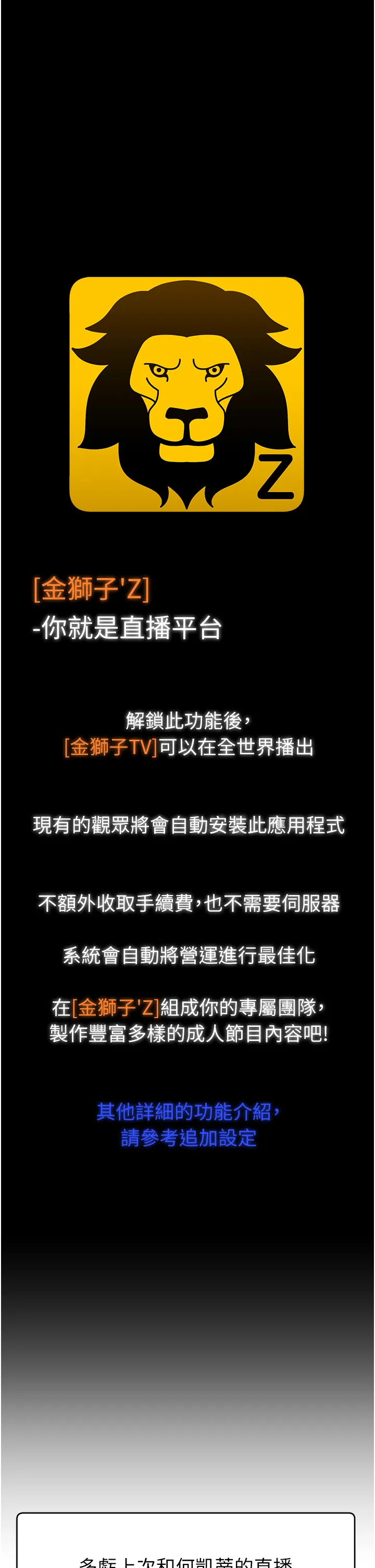 直播主的流量密码 第43話 - 爭風吃醋的修羅場 第 1 页