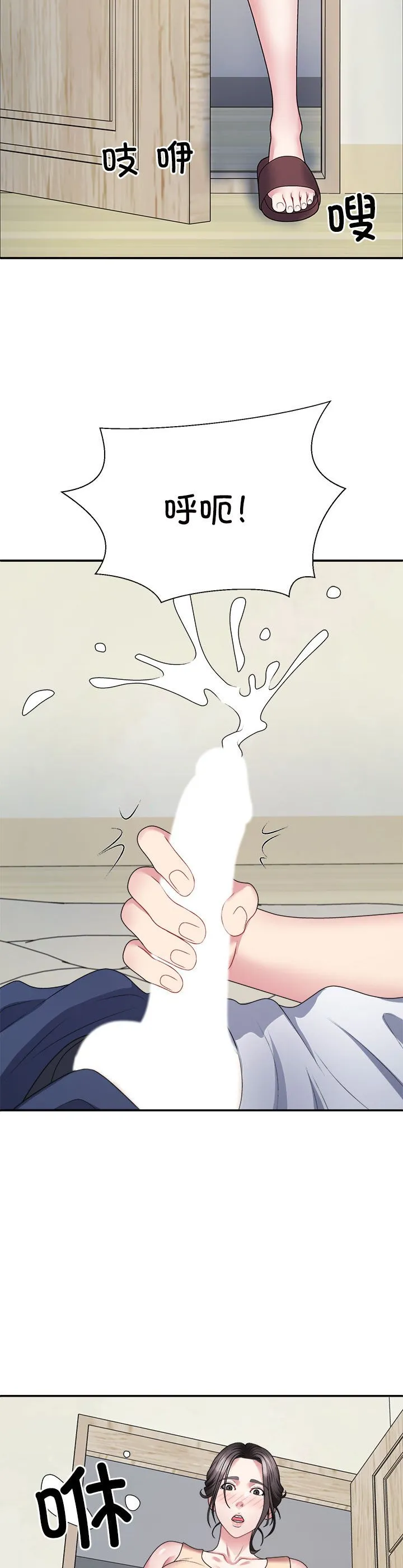 不同寻常的爱 第3話 第 2 页