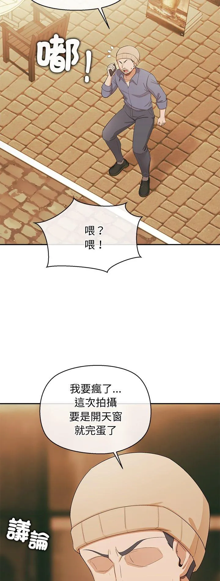 公主殿下要收种子啦！ 第34話 第 2 页