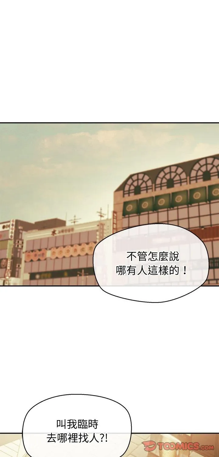 公主殿下要收种子啦！ 第34話 第 1 页