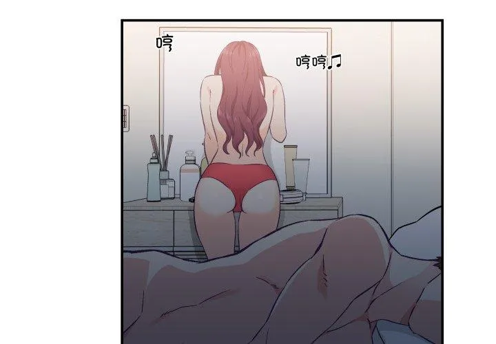 柔软的爱人 第11話 第 3 页