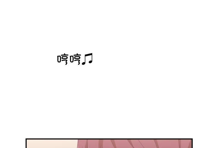 柔软的爱人 第11話 第 1 页