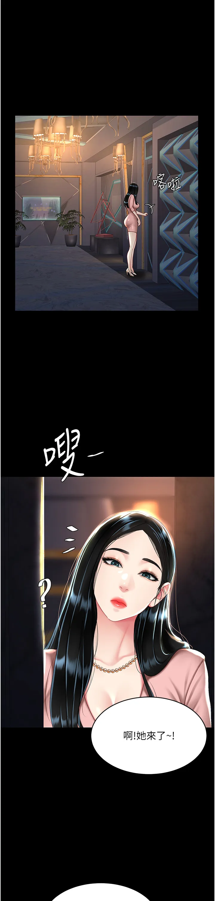 复仇母女丼 第30話 - 別走!我想跟你那個… 第 1 页