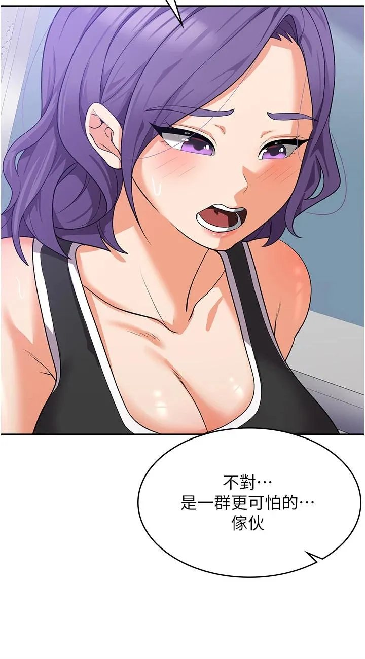 消灾解饿 第16話 - 大叔的GG好大好舒服♥ 第 3 页