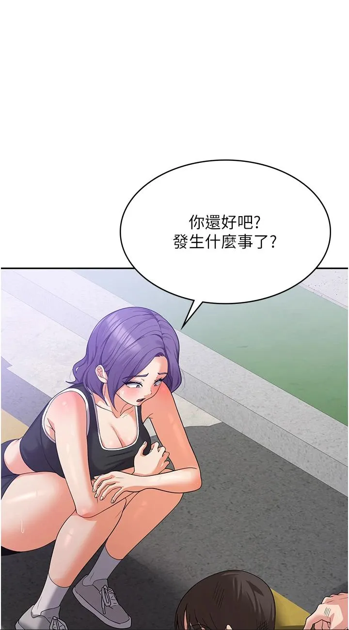 消灾解饿 第16話 - 大叔的GG好大好舒服♥ 第 1 页