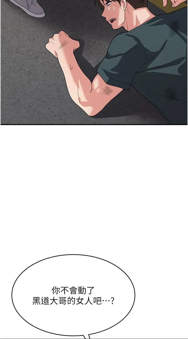 消灾解饿 第16話 - 大叔的GG好大好舒服♥ 第 2 页