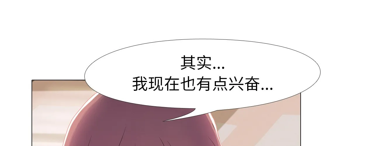 真人实境秀 第17話 第 1 页