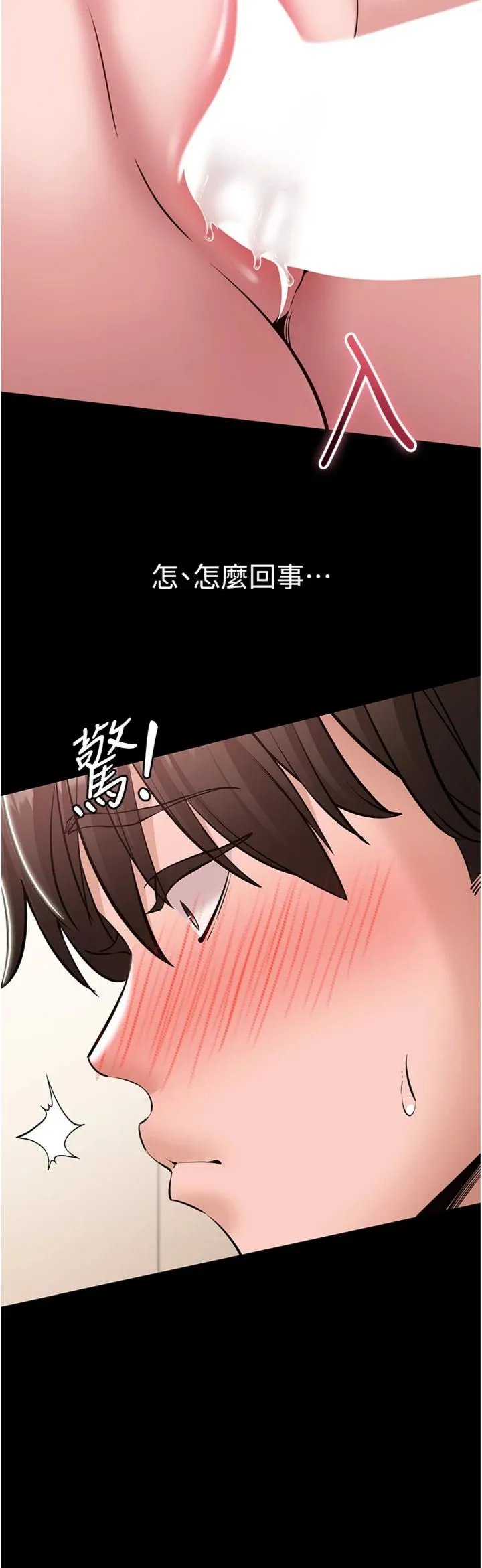 为民服务App 第8話 - 沒有被插過這麼深♥ 第 3 页