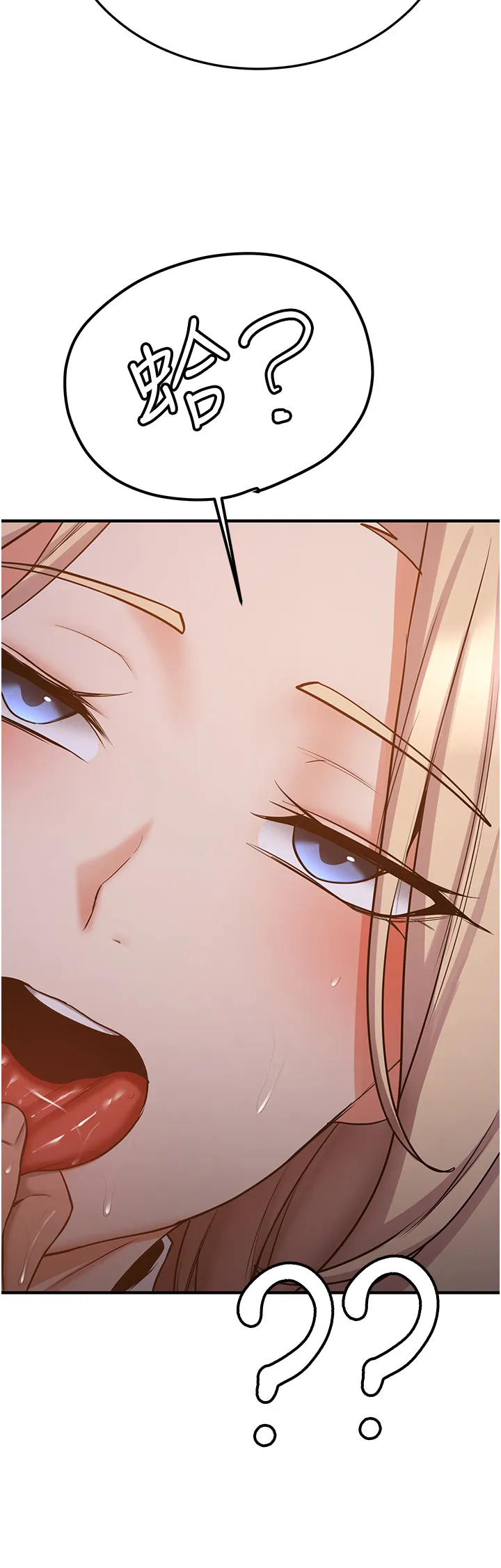 抢女友速成班 第44話 - 你真的要我分手? 第 3 页