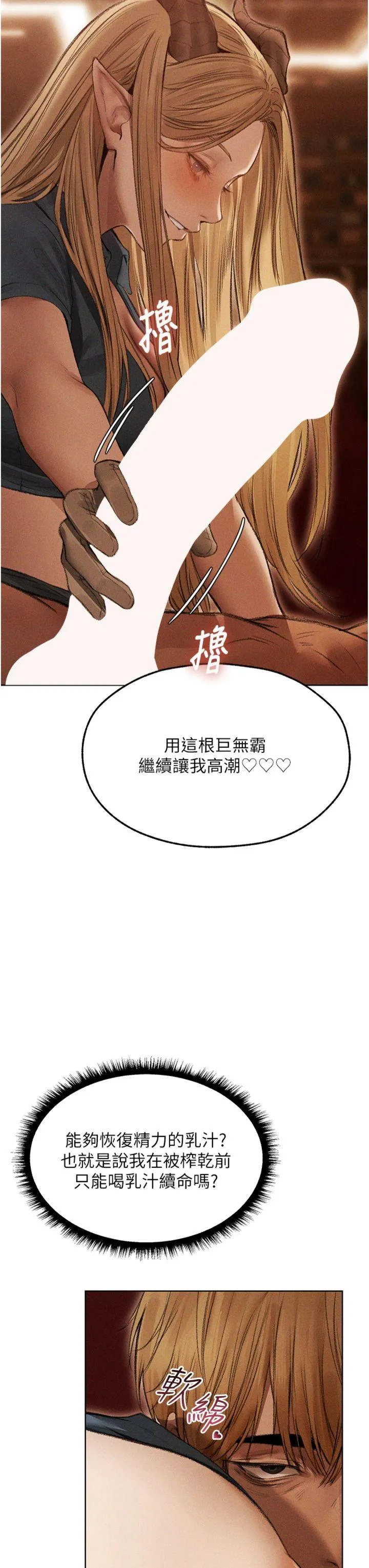 人妻猎人 第108話 - 體驗性冷感魔法黑森林♥ 第 3 页