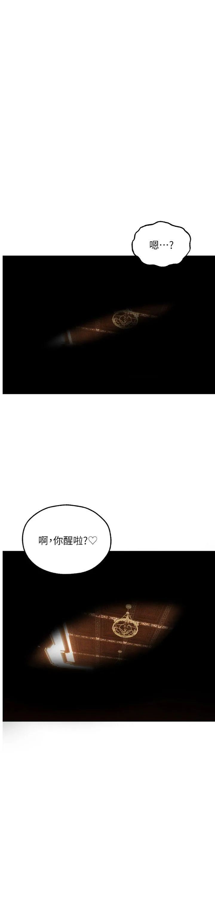 人妻猎人 第108話 - 體驗性冷感魔法黑森林♥ 第 1 页
