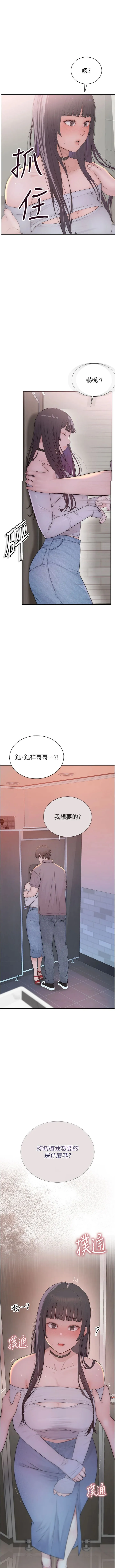 衣冠禽兽 第3話 - 先由我開始品嘗 第 1 页