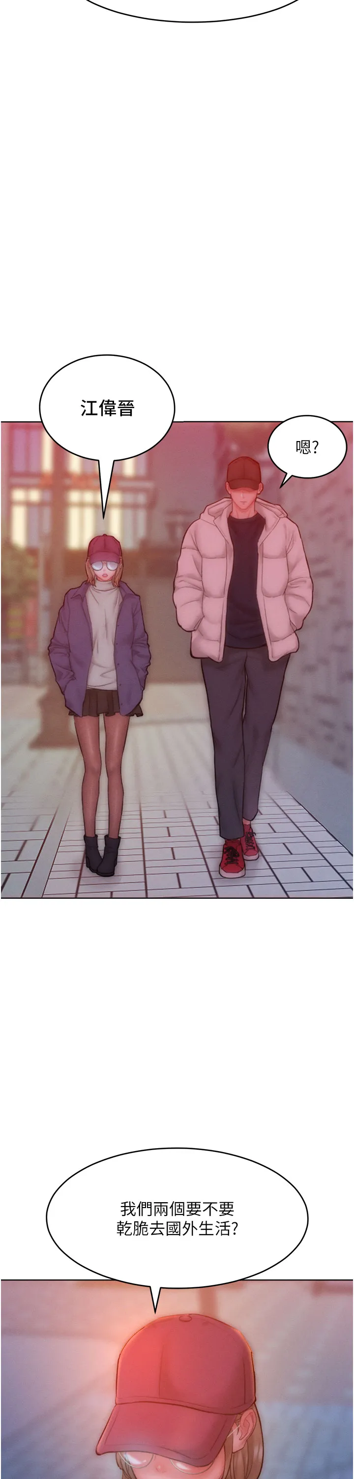 让傲慢女屈服的一百种方法 第35話 - 張開雙腿致歉的喬恩 第 2 页