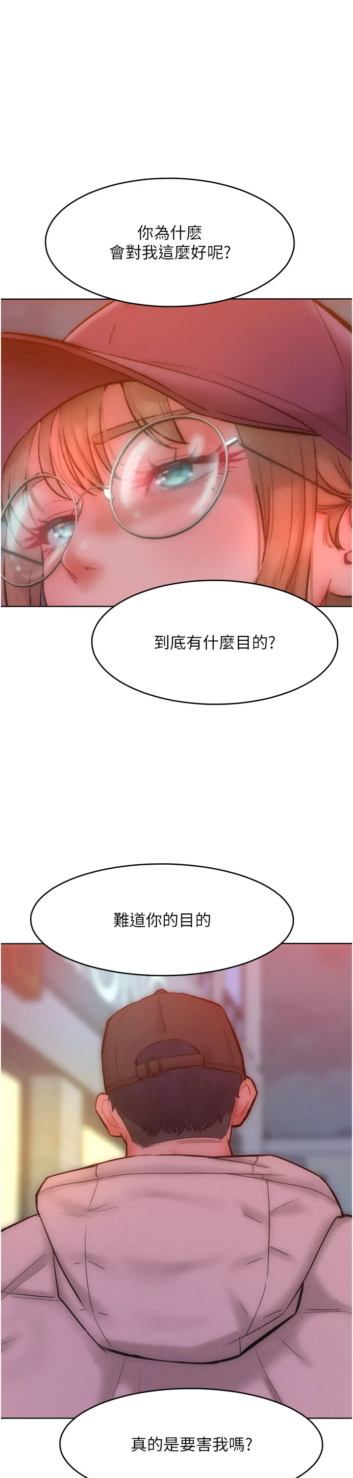 让傲慢女屈服的一百种方法 第35話 - 張開雙腿致歉的喬恩 第 1 页