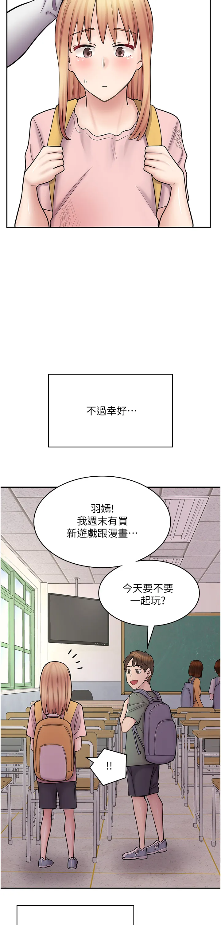漫画店工读生 第47話 - 失去朋友的傷痛 第 2 页