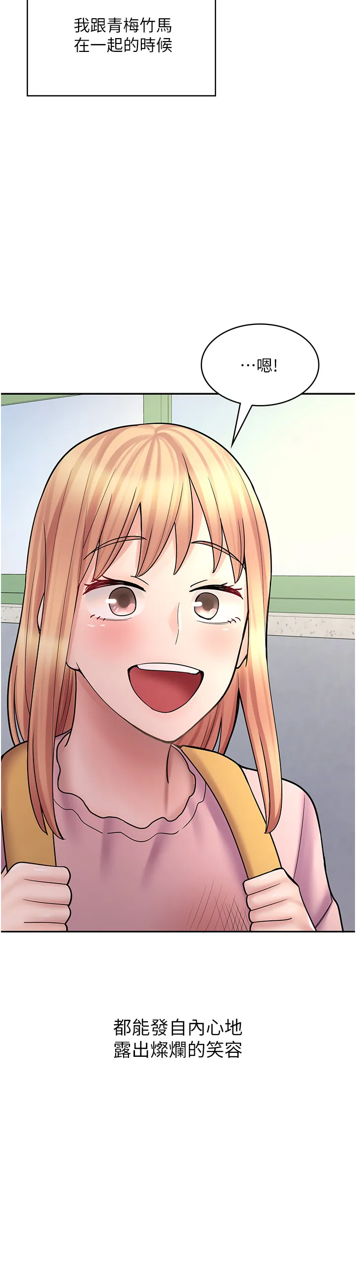 漫画店工读生 第47話 - 失去朋友的傷痛 第 3 页