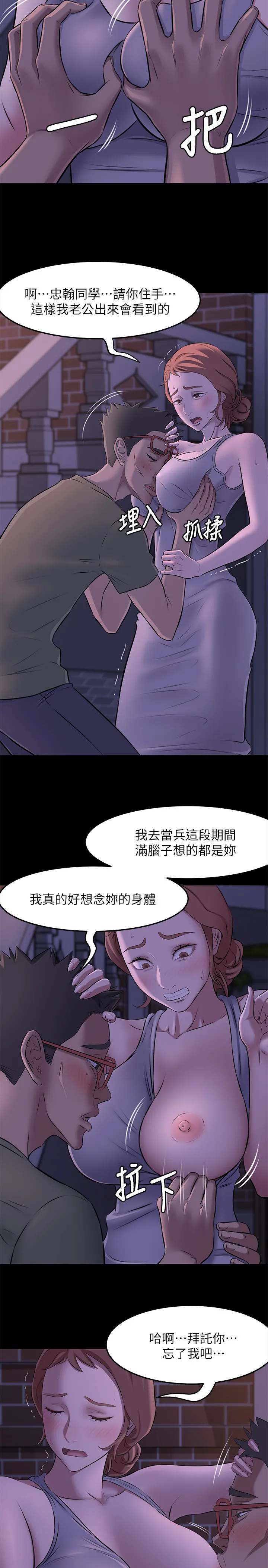 小裤裤笔记 第2話 - 第一個實驗對象 第 20 页
