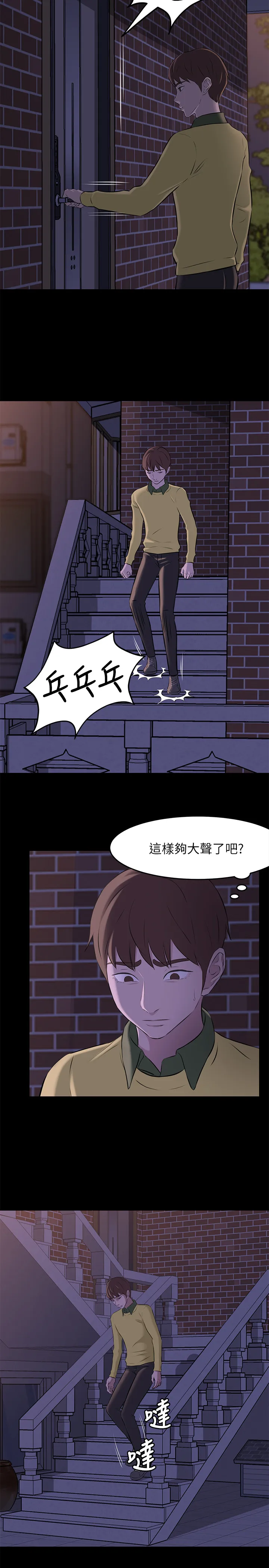 小裤裤笔记 第2話 - 第一個實驗對象 第 25 页