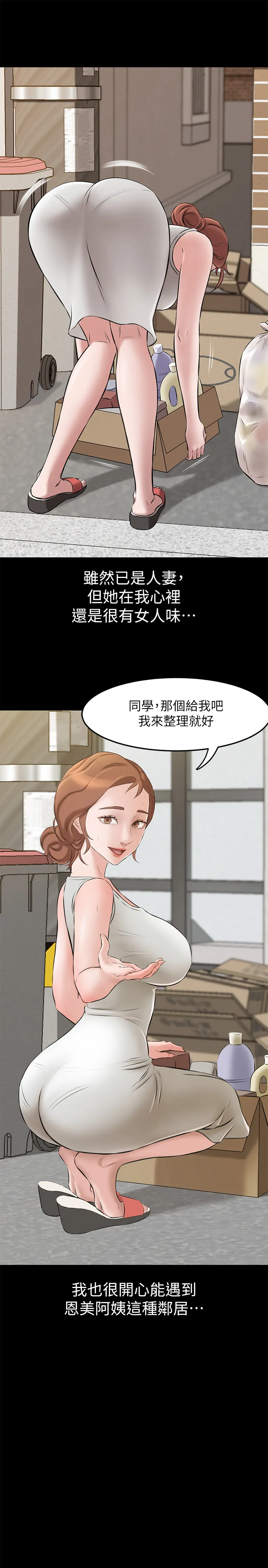 小裤裤笔记 第2話 - 第一個實驗對象 第 23 页