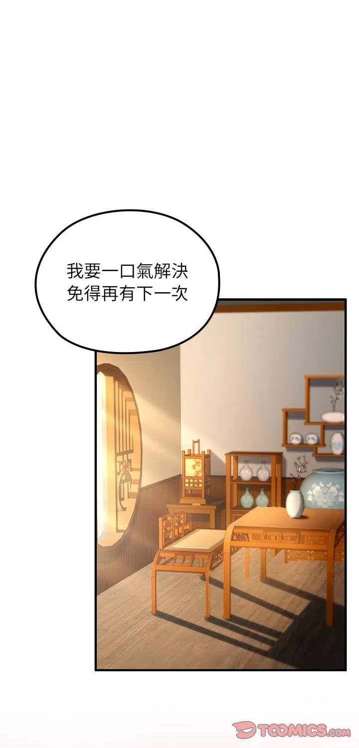 异世界骑士团长 第77話 第 1 页