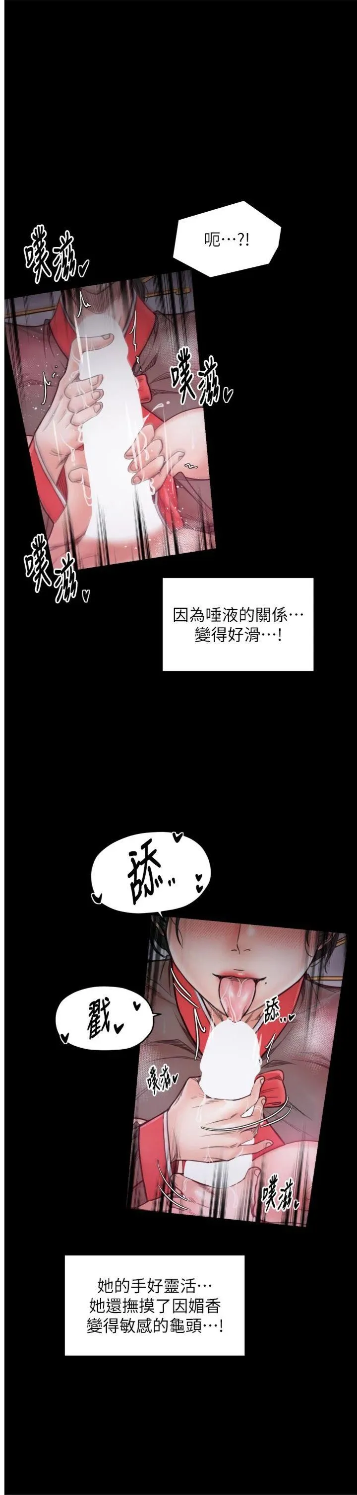 最强家丁 第57話 - 讓我當你的主人 第 1 页
