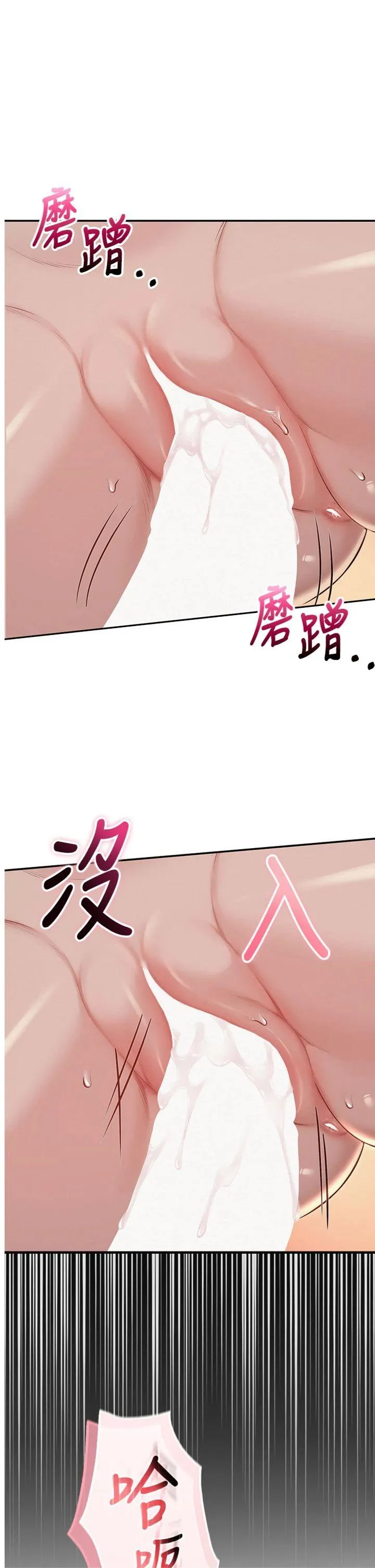 校园成人礼 第18話 - 內射學姐賤鮑 第 1 页