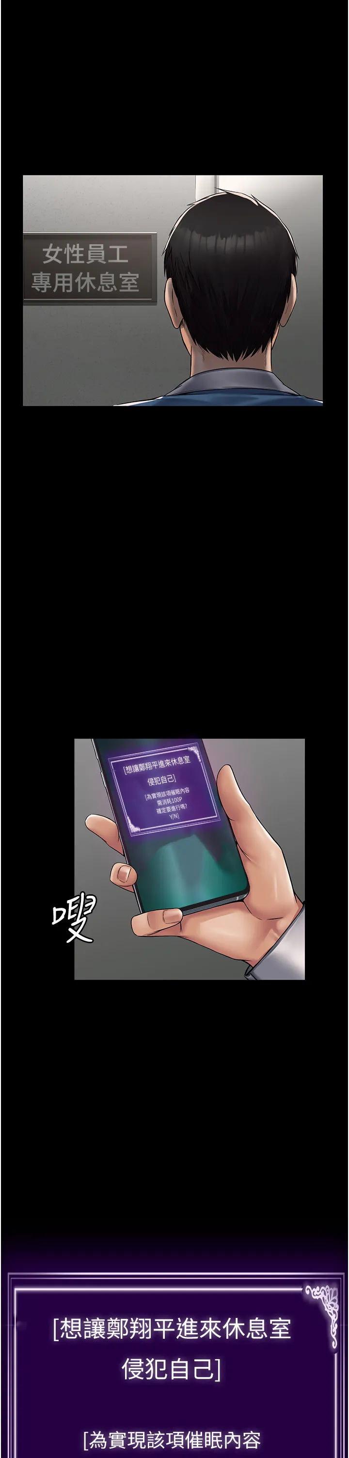 PUA完全攻略 第5話 - 被人欺壓的感覺如何? 第 1 页