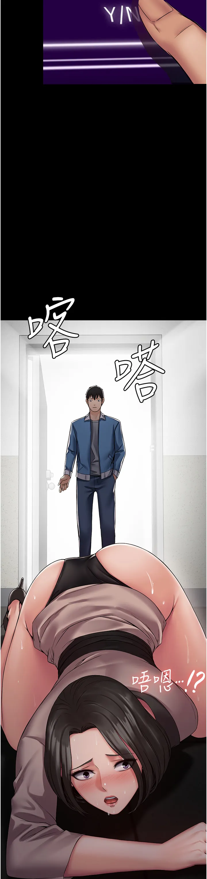 PUA完全攻略 第5話 - 被人欺壓的感覺如何? 第 3 页