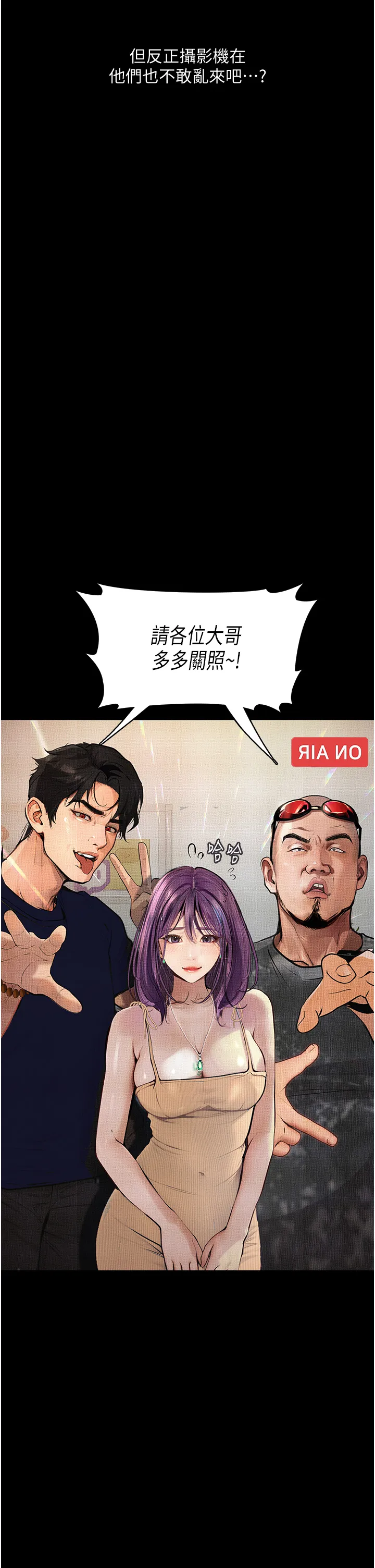 堕落物语 第11話 - 在幾千人面前被強姦 第 2 页