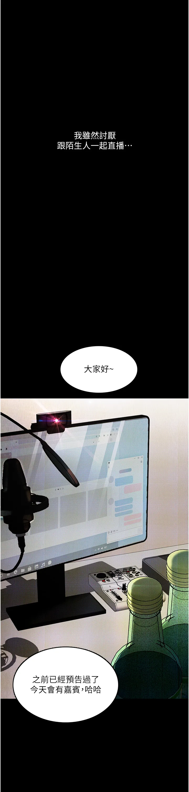 堕落物语 第11話 - 在幾千人面前被強姦 第 1 页