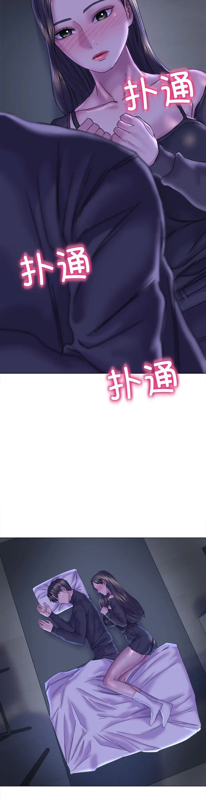 双面人 第14話 第 2 页