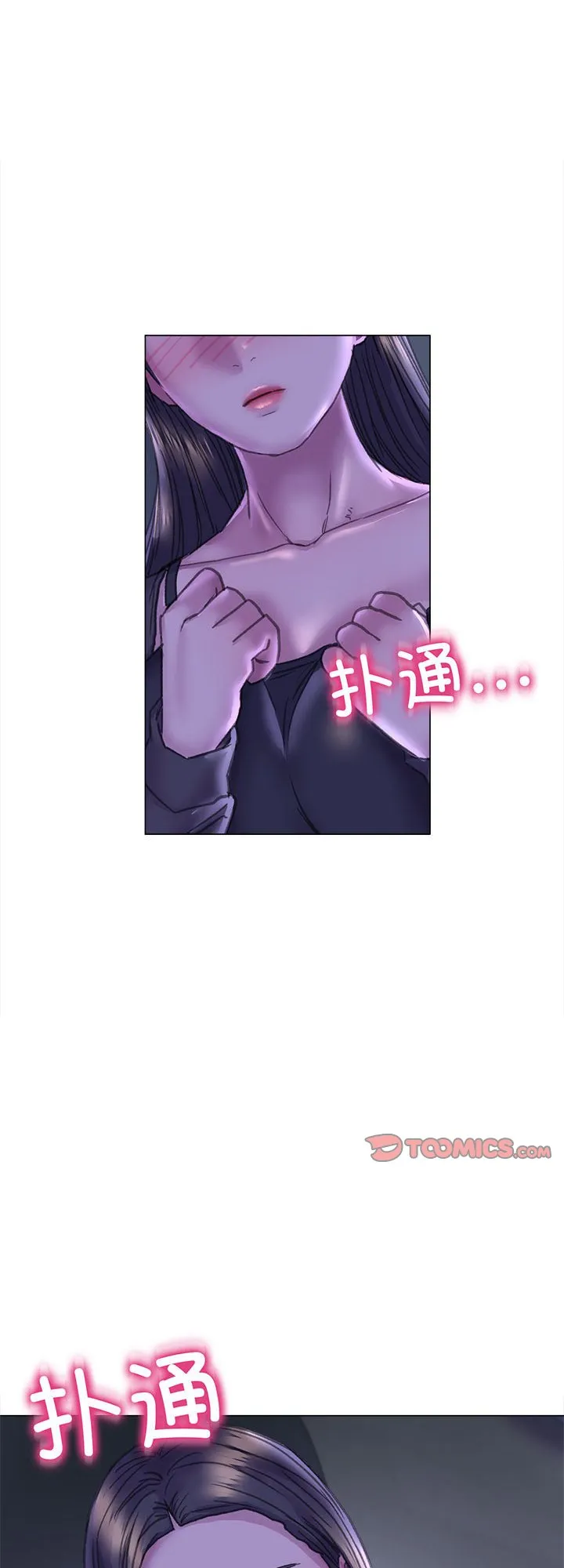 双面人 第14話 第 1 页