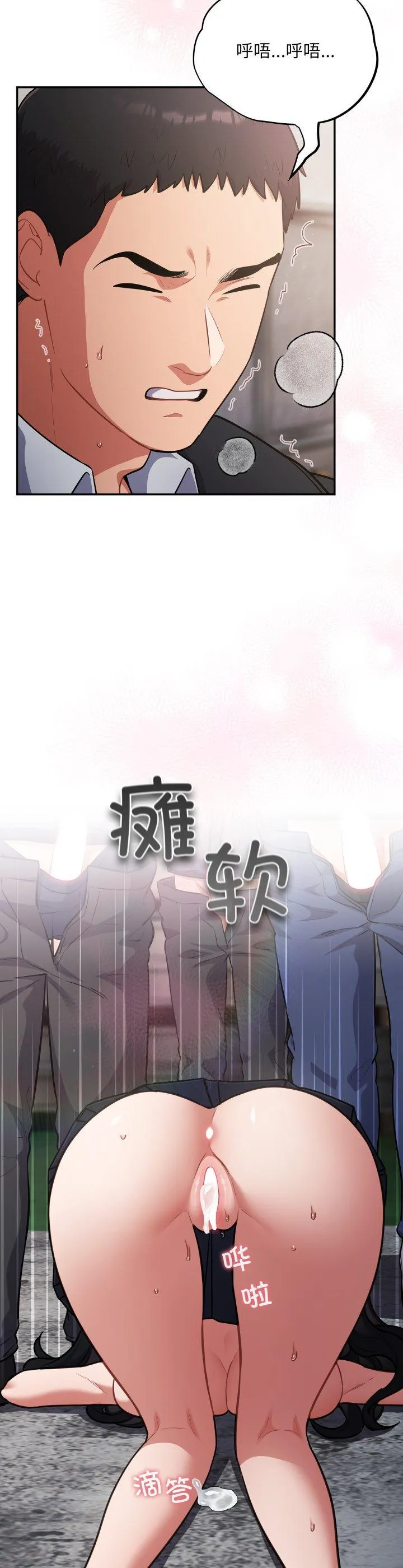 傻瓜病毒 第47話 第 2 页