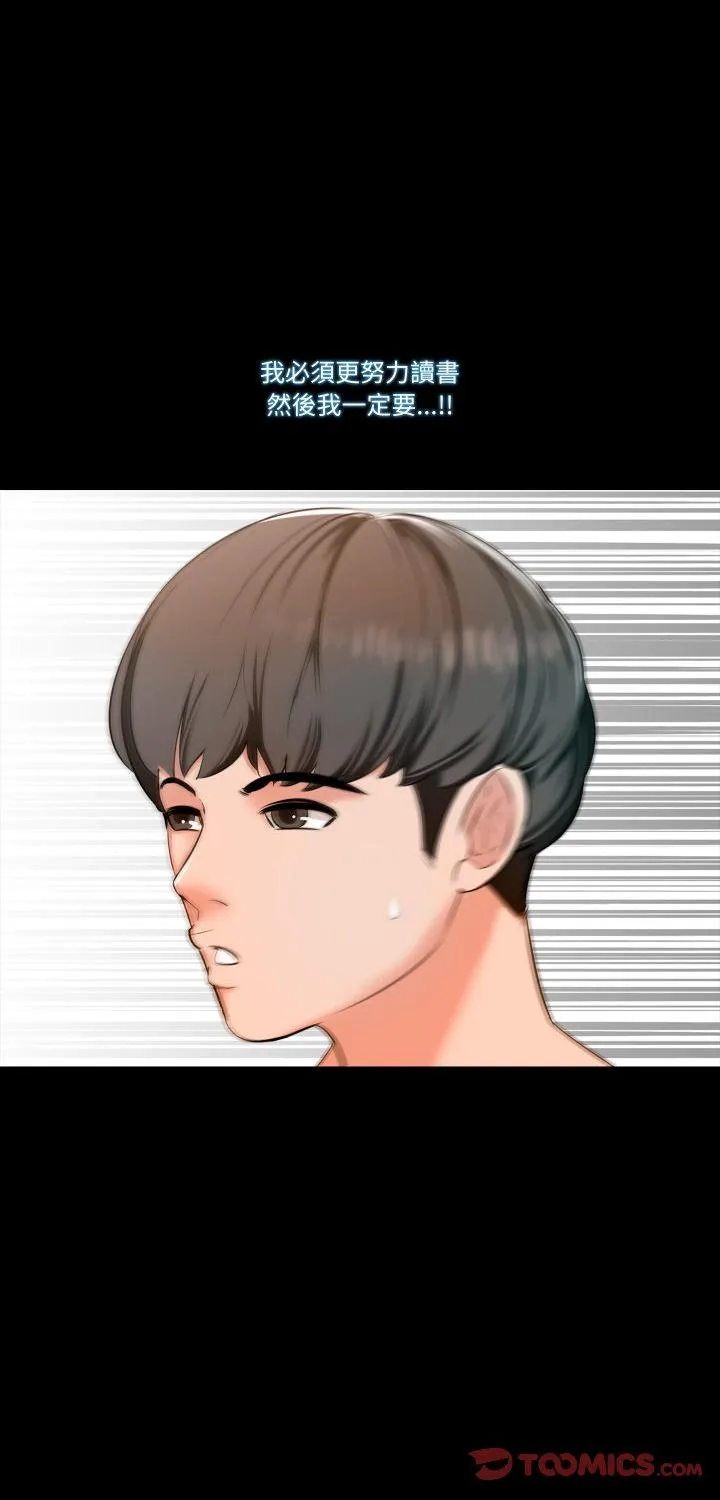 梦幻家教 第4話 第 1 页