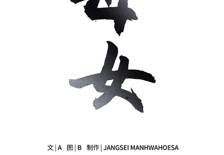 母女 第7話 第 2 页