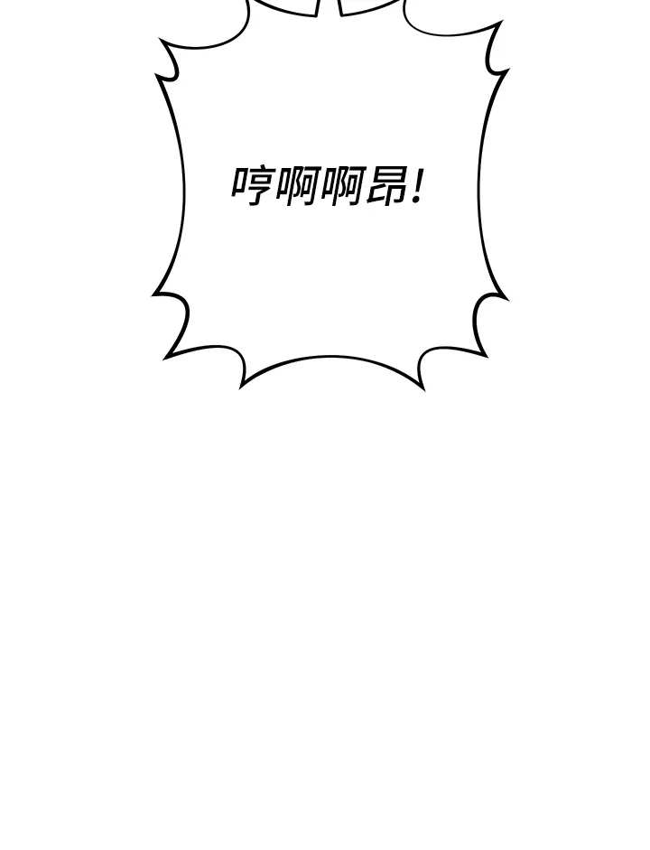 边缘人的复仇 第23話 - 拒絕不了的巨棒誘惑 第 2 页