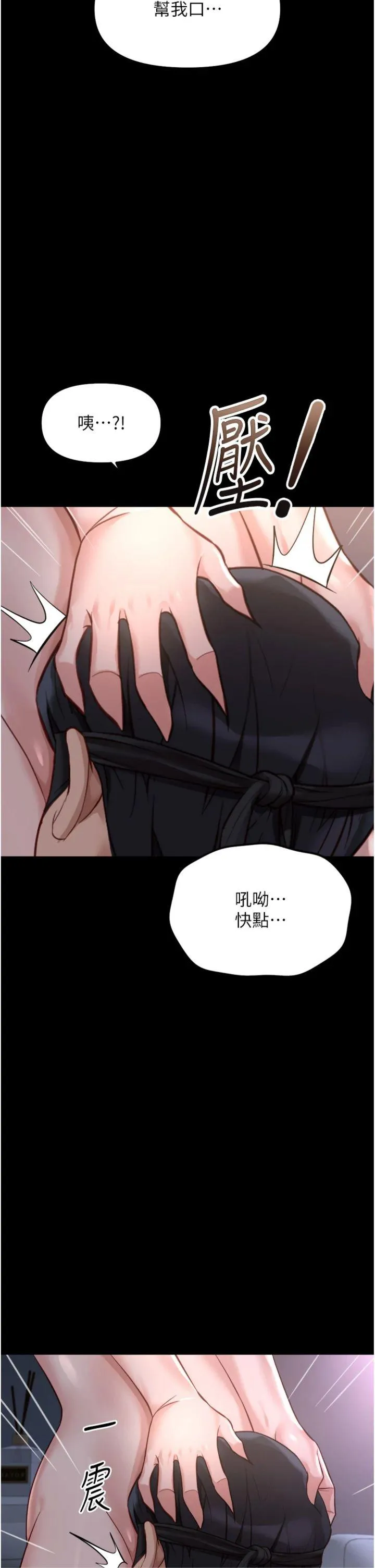 鲁蛇社畜的金手指 第42話 - 3P激戰的最高潮!! 第 2 页