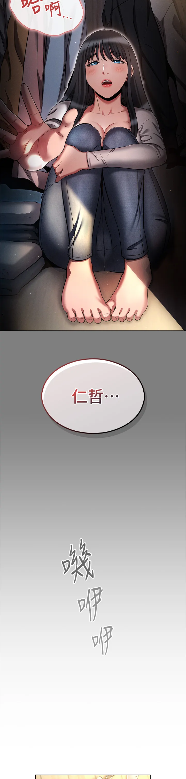 鲁蛇的多重宇宙 第58話 - 獨門特製料理 第 2 页