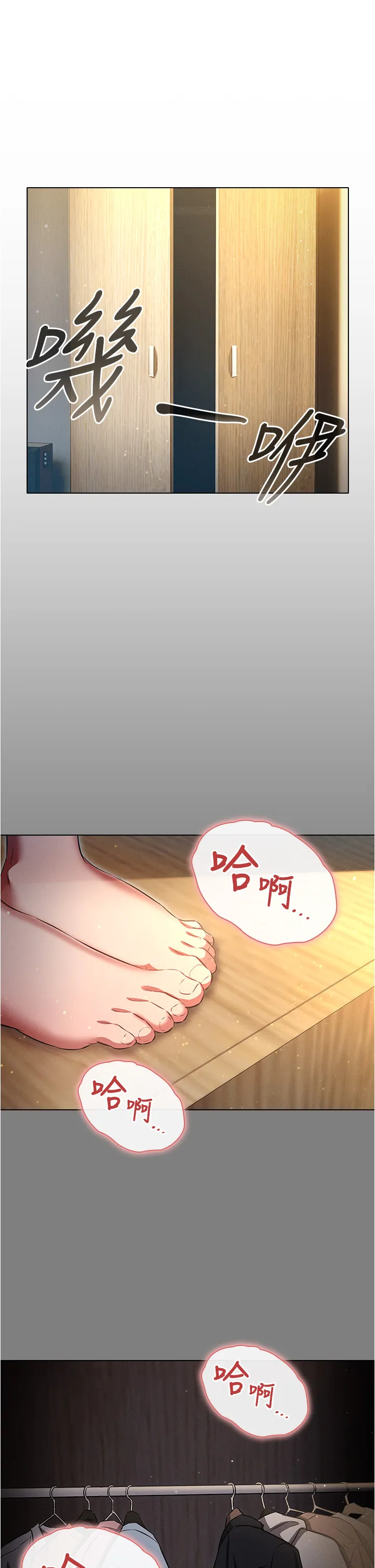 鲁蛇的多重宇宙 第58話 - 獨門特製料理 第 1 页