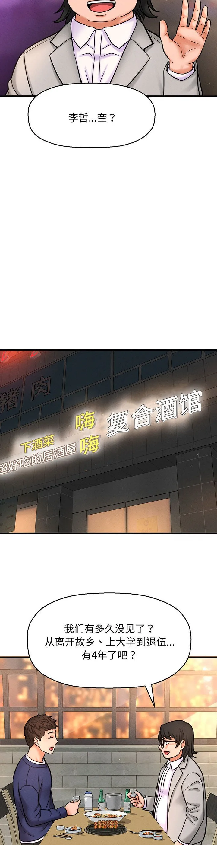 我的女王 第1話 第 86 页