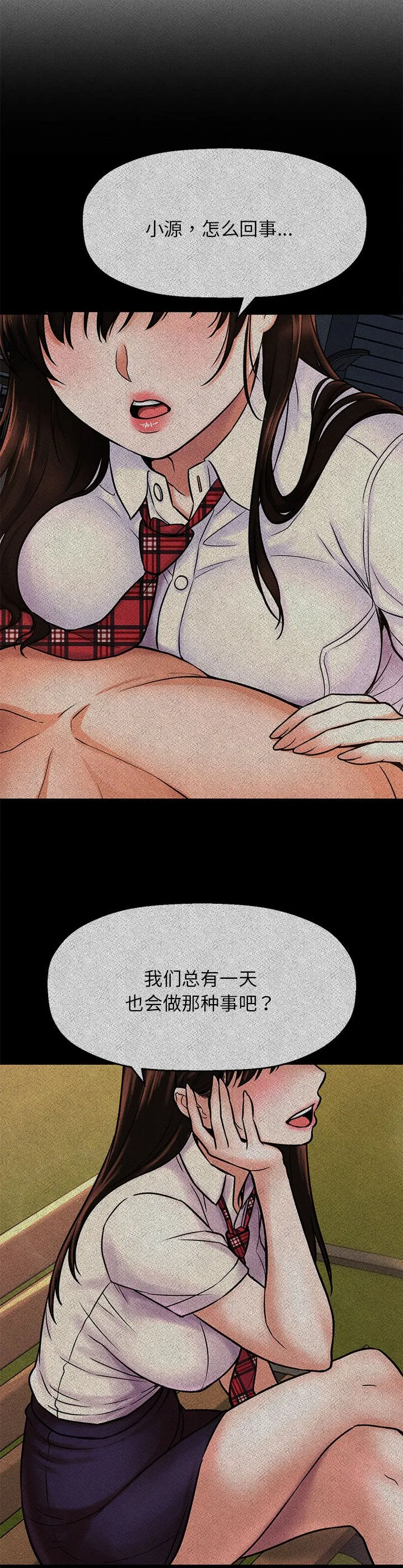 我的女王 第1話 第 98 页
