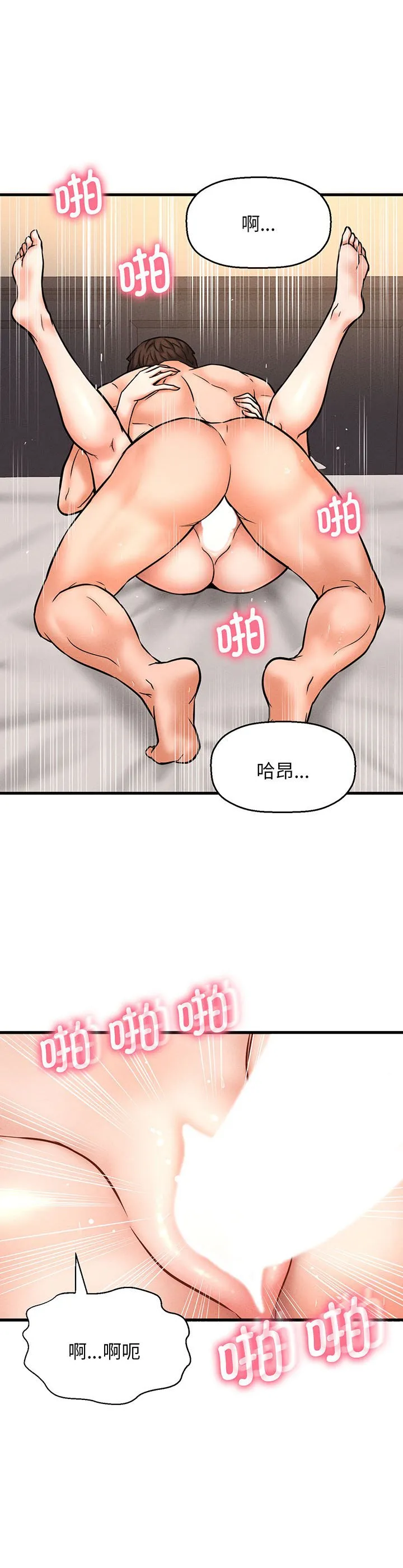 我的女王 第1話 第 68 页