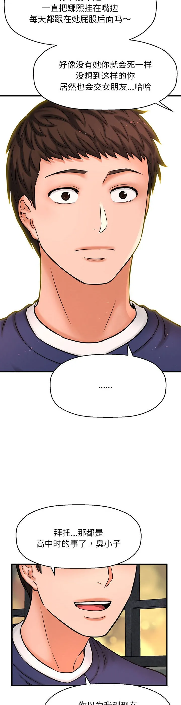 我的女王 第1話 第 89 页