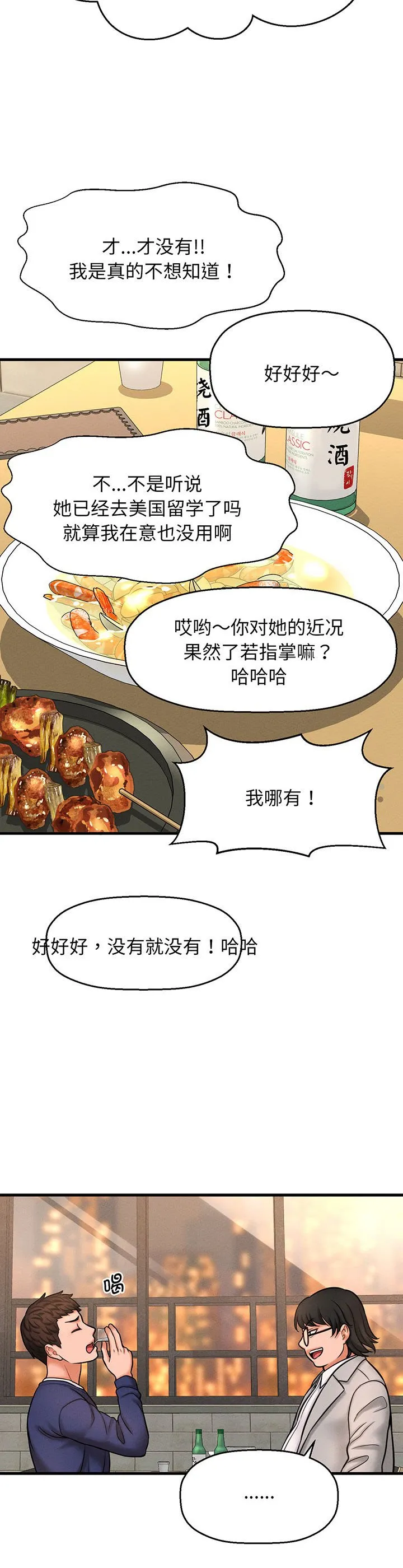 我的女王 第1話 第 92 页