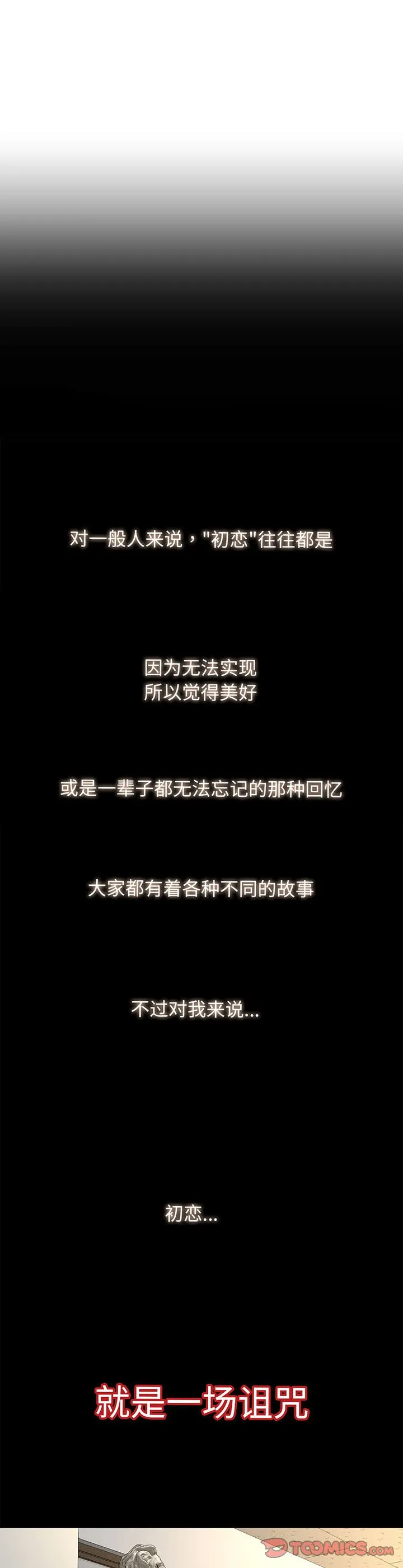 我的女王 第1話 第 2 页