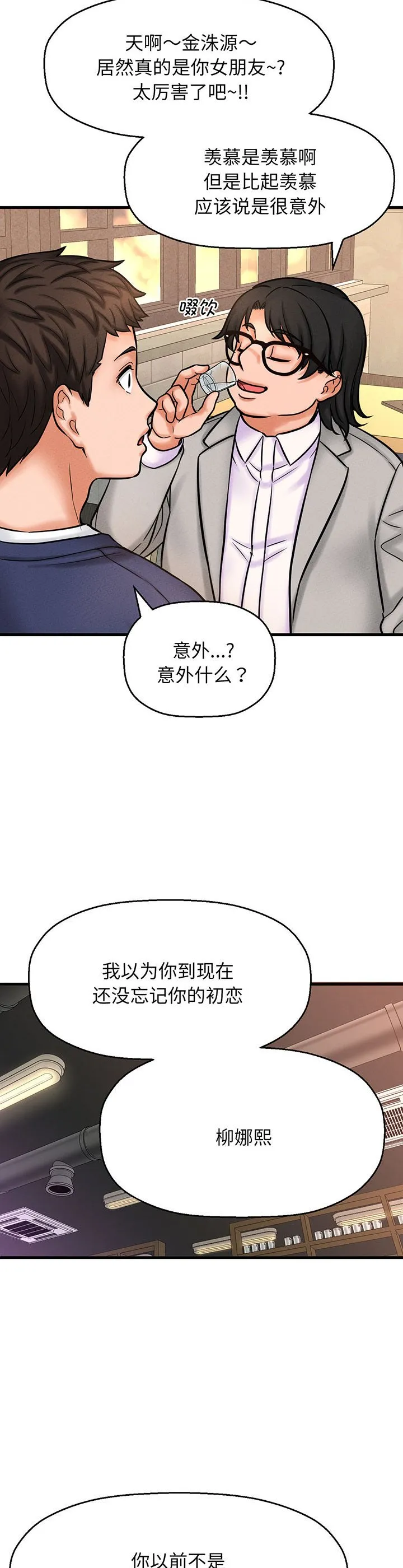 我的女王 第1話 第 88 页