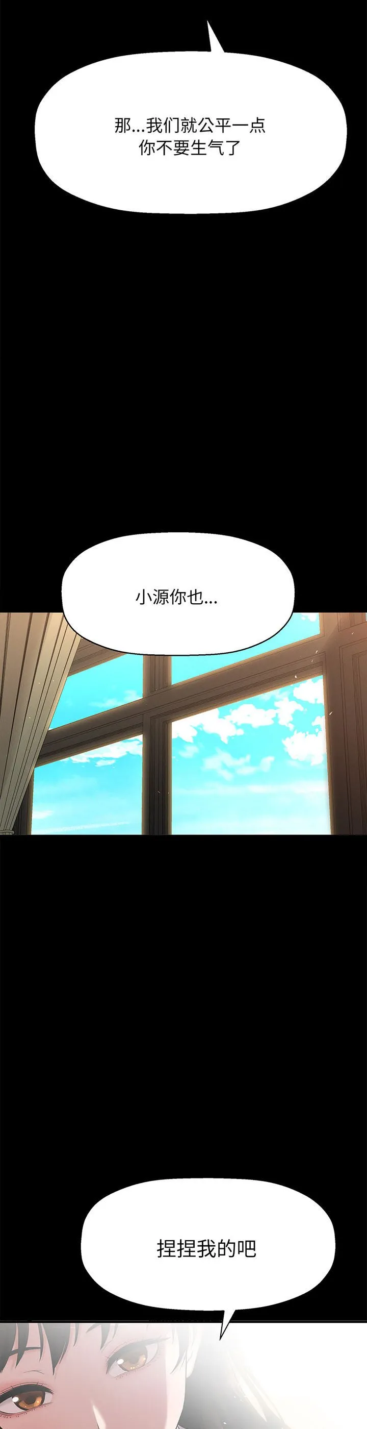 我的女王 第1話 第 12 页