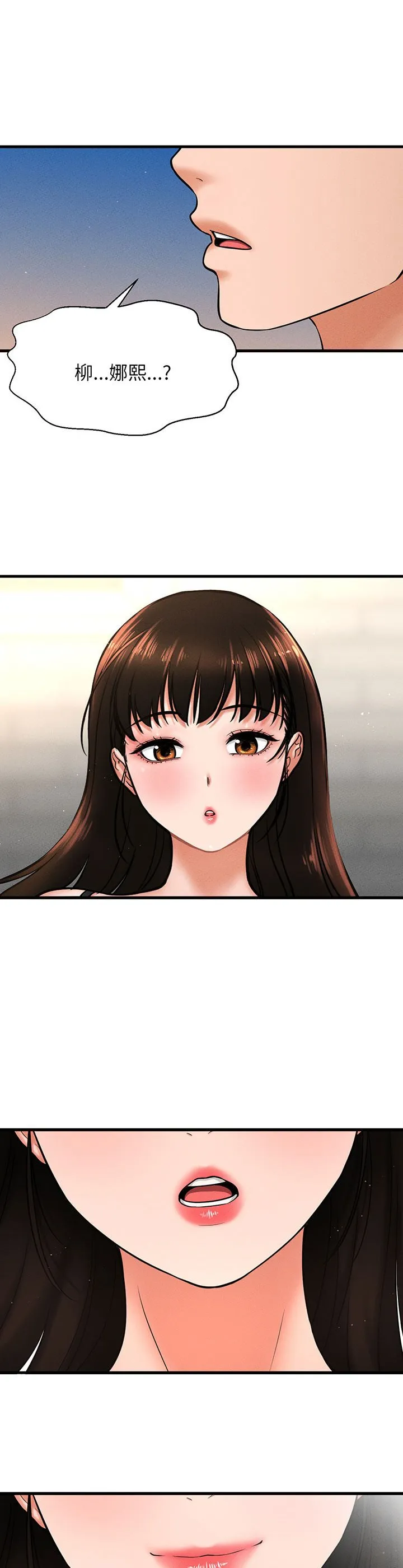 我的女王 第1話 第 110 页